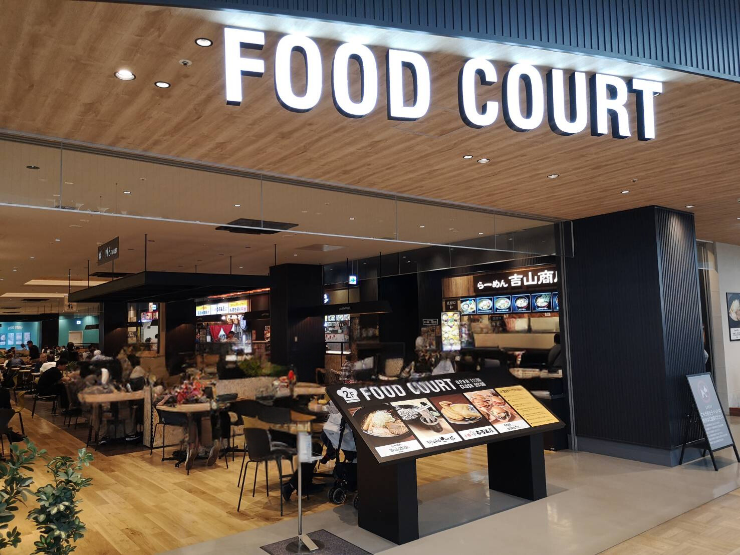 ジョイフル エーケー 屯田 店