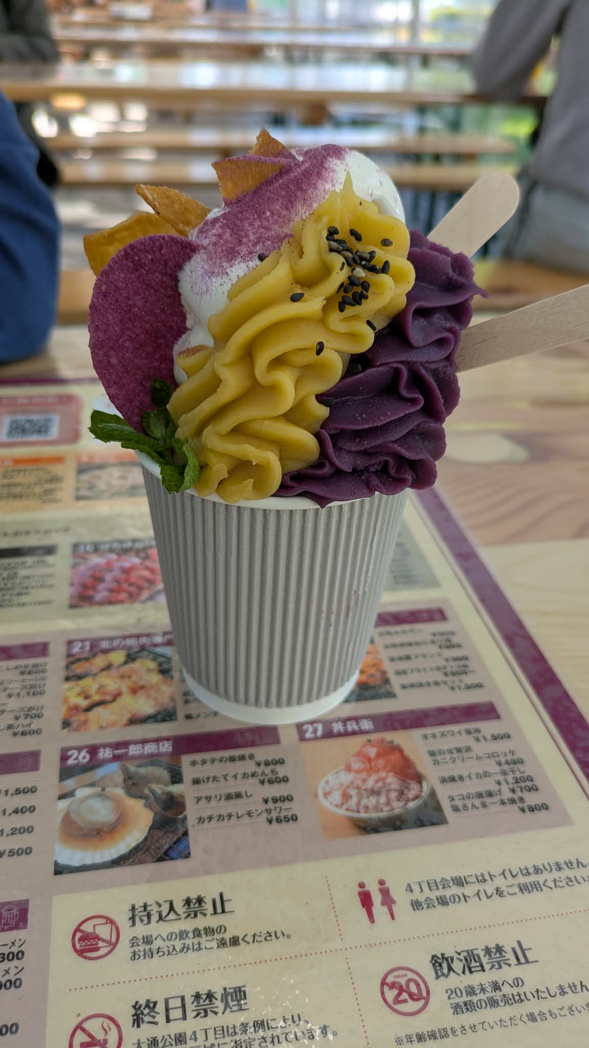 つきてらすのおいもさんパフェ
