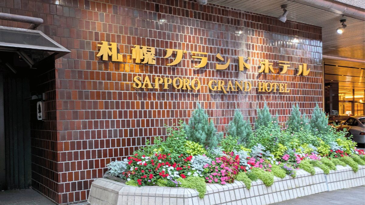 札幌グランドホテル